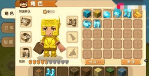 迷你世界盔甲爆料视频,神秘外观与强大属性揭秘  第2张