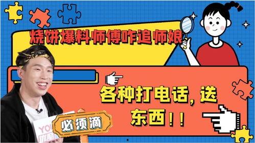 郎师傅最新爆料,娱乐圈幕后真相大曝光！  第3张